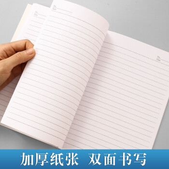 晨光(M&G)  薄本冊  A5-40  文具記事本20張 軟抄筆記本本子辦公用品薄款 隨身日記本 10本裝